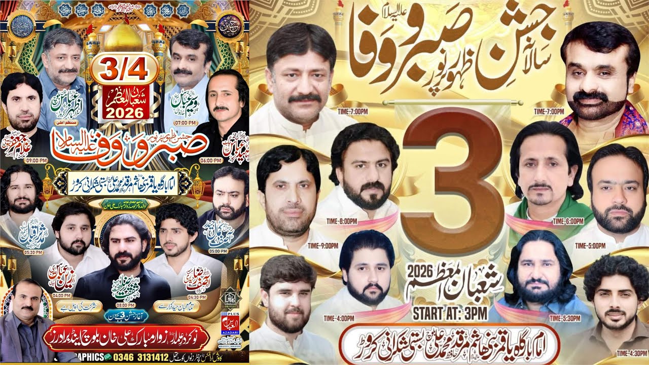 Live Jashan 3 Shaban 2026 Basti Lashkrani Karor Layyah