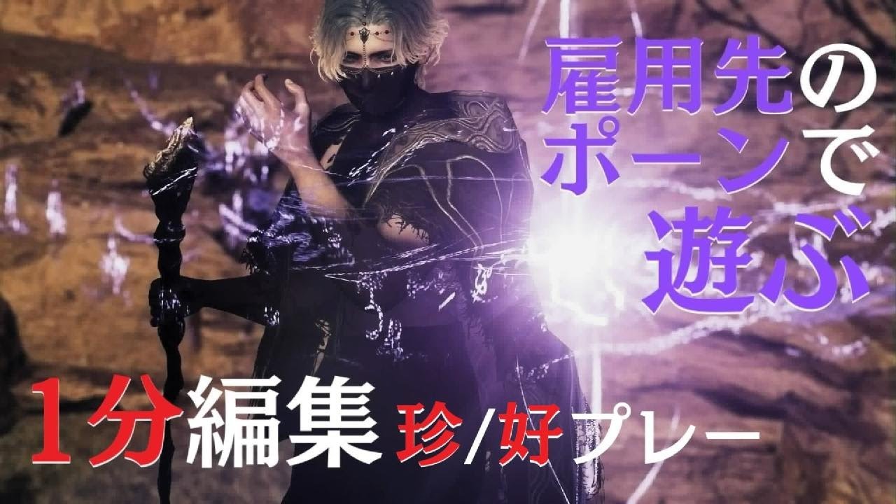 Dragon's Dogma 2【1分編集!!】ドラゴンズドグマ2