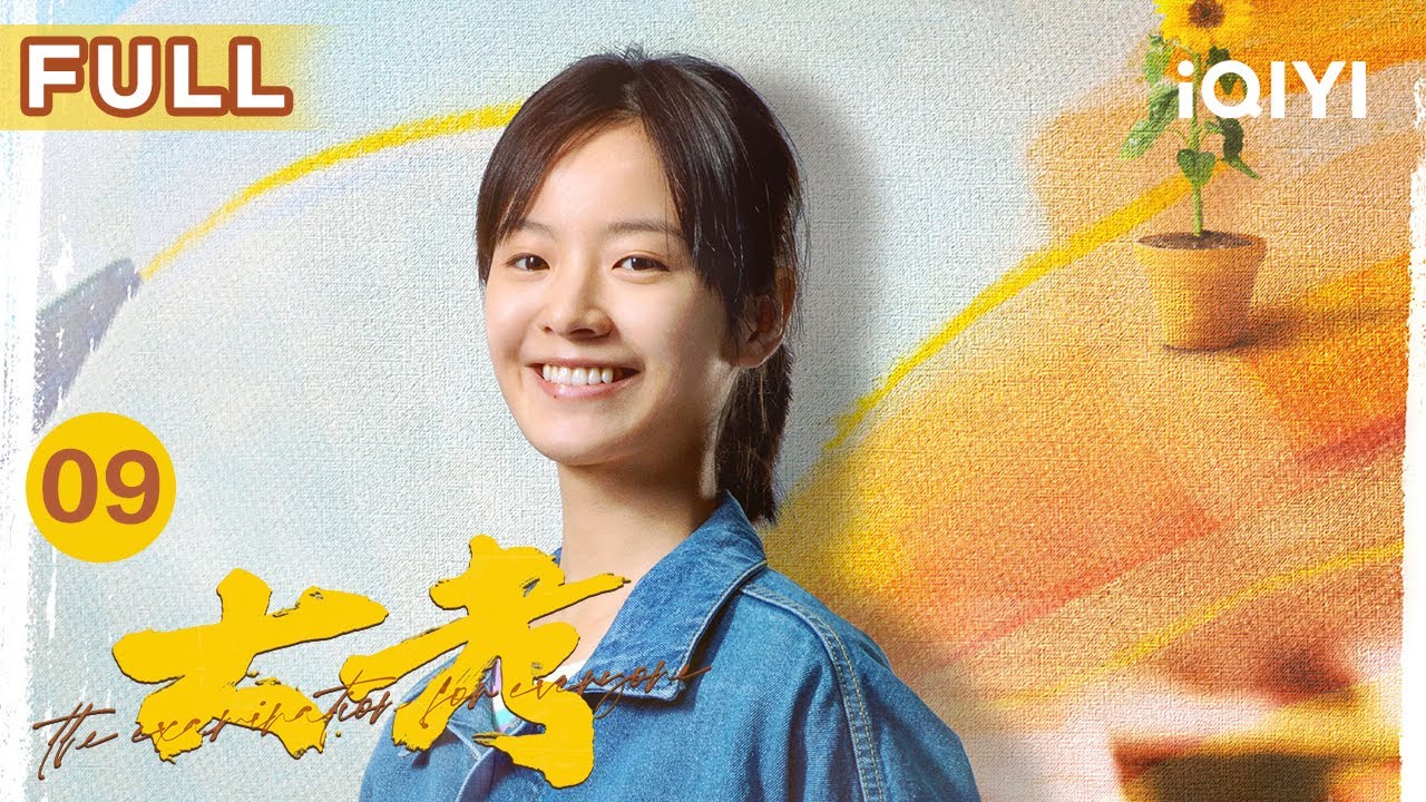 【FULL】母亲不支持孩子艺考✍️吴家俊与母亲谈判，决定为自己的未来抗争到底✊ | 大考 The Examination For Everyone EP09 | 生活励志剧 | 爱奇艺华语剧场