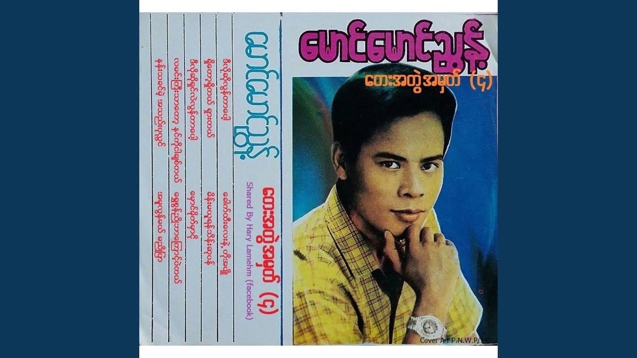 Main Ma Yuu Yan Thein Su Pan