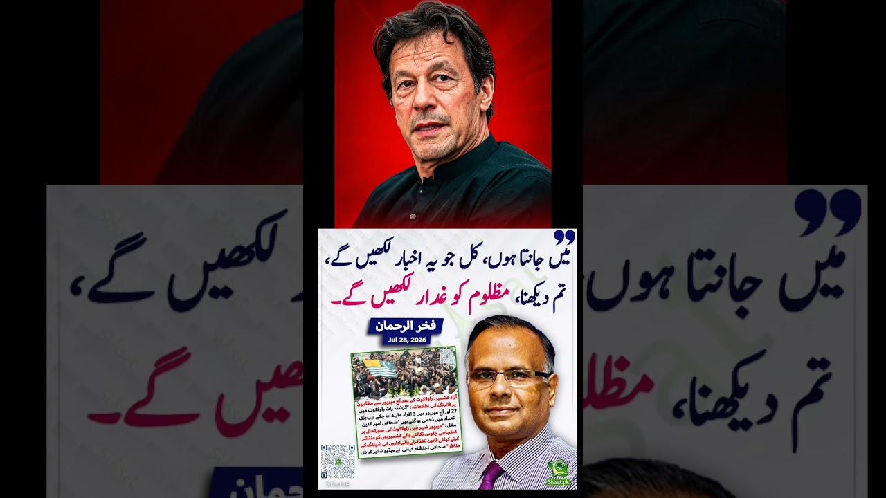 The Leader #ptiofficial #imrankhan #shorts #news #pakistan #barkitv #pti