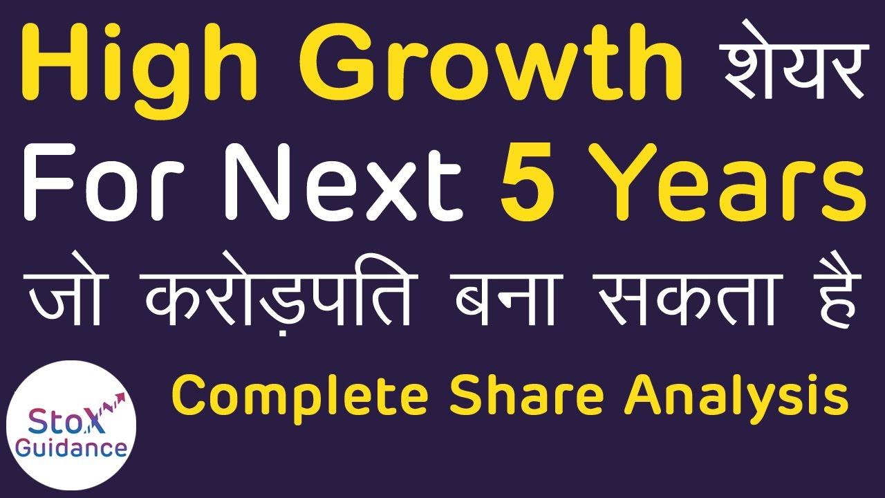 Hight Growth शेयर | For Next 5 Years | Complete Fundamental Analysis of Trident | #StoxGuidance