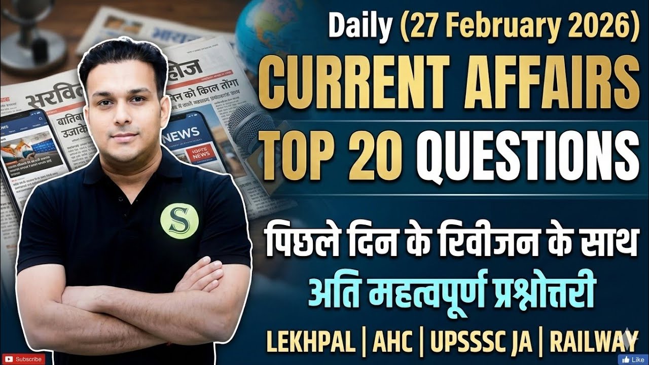 27 february 2026 current affairs | daily current affairs |  current affairs today | uppcs uppcs ssc