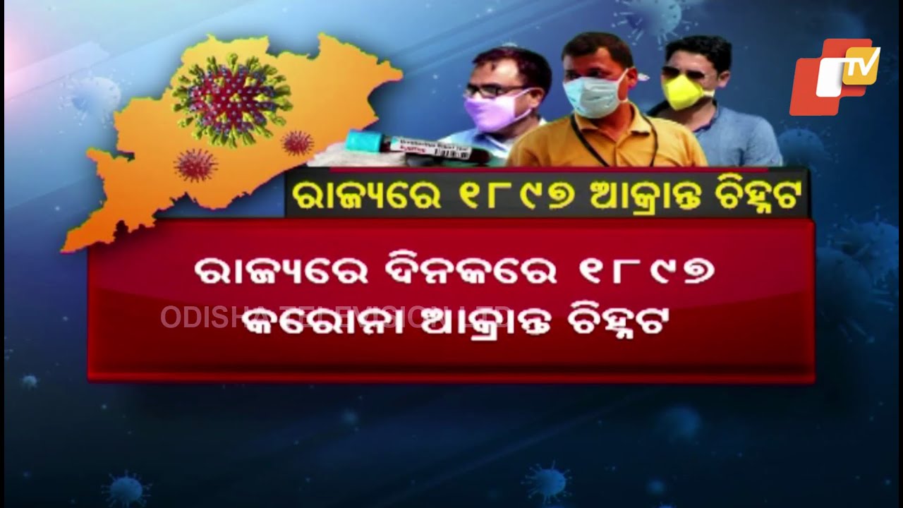 Covid-19 Resurgence In Odisha & India | Updates From Health Expert