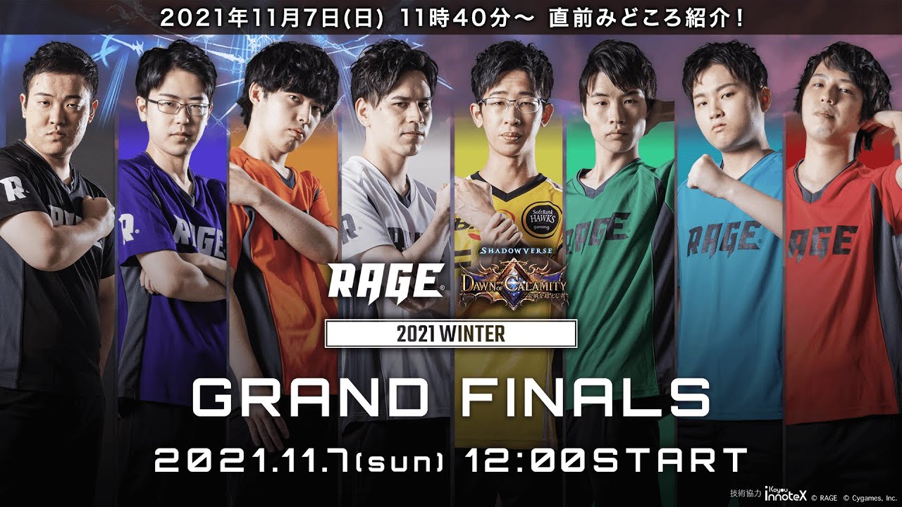 【GRAND FINALS】RAGE Shadowverse 2021 Winter