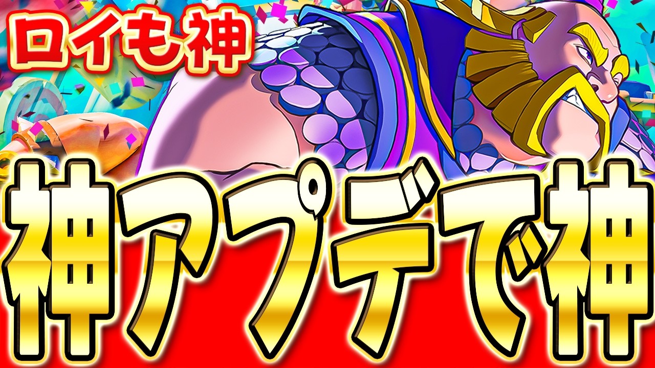 【クラロワ】 神アプデが来た！ロイジャイが熱いので解説します