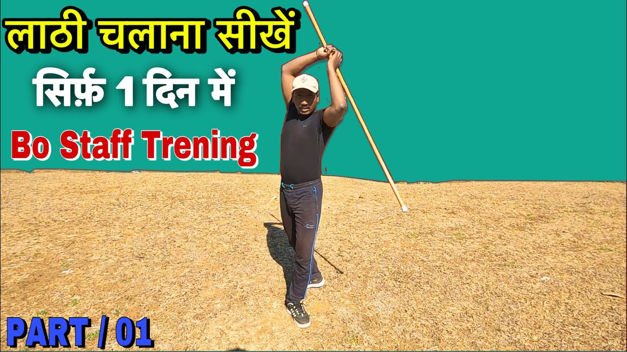 How to spin wo-staff first two simple move..In Hindi | lathi chalana sikhe in hindi | jk defence