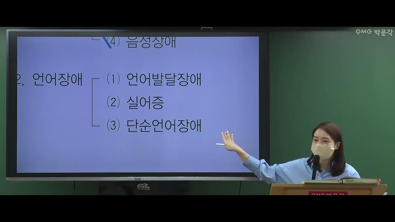[박문각임용] [2022년] 4-6월 특수교육학 기출분석 및 심화이론 1강 (특수교육/김은진)