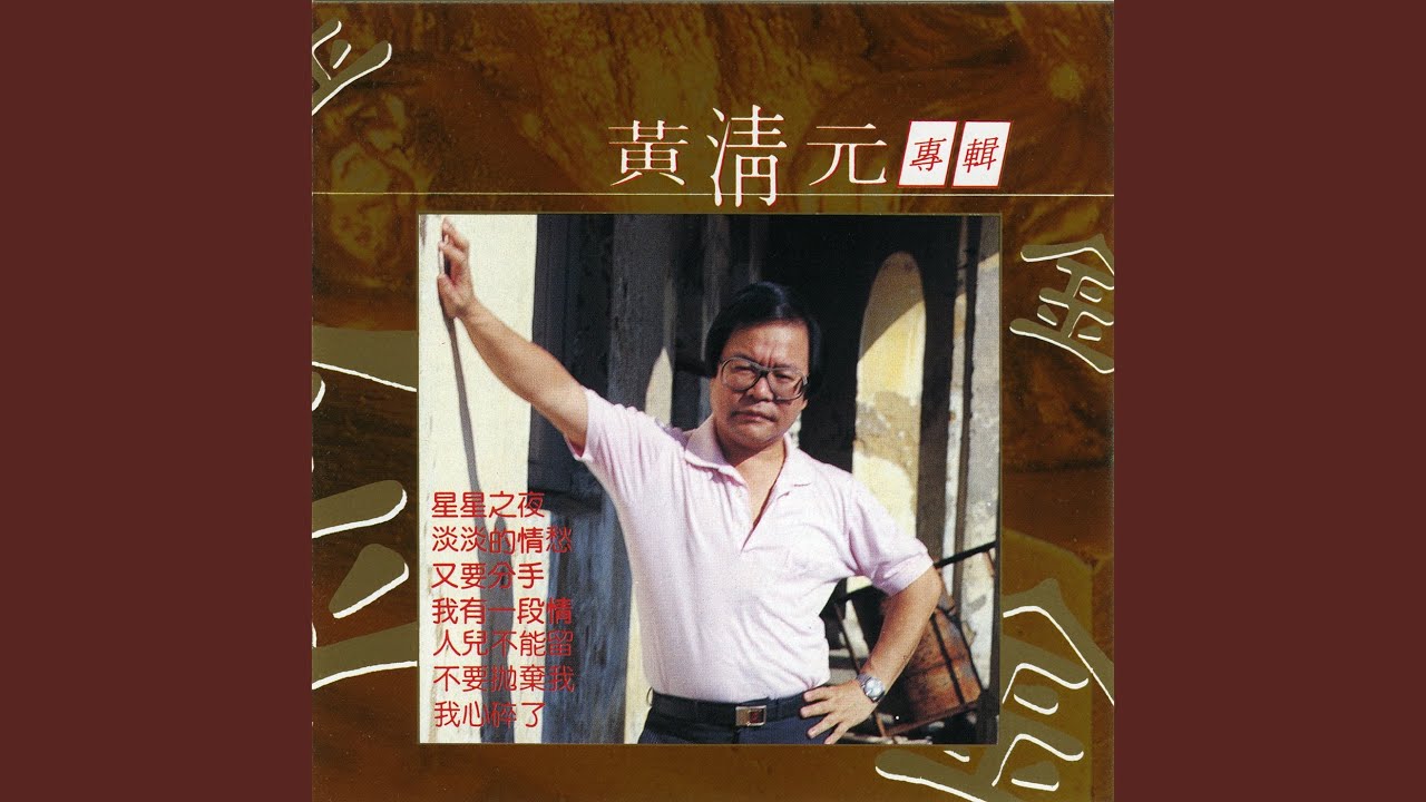 不要抛弃我