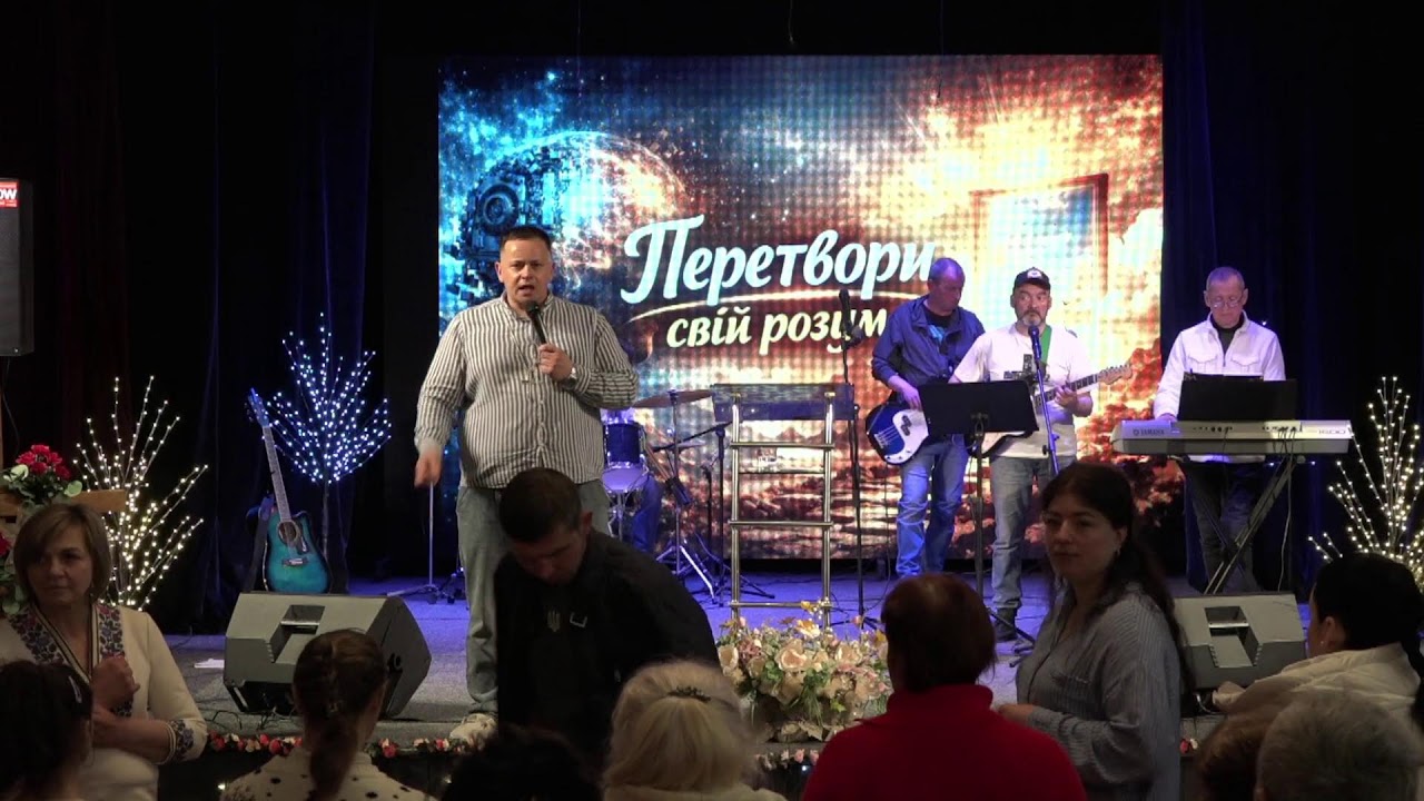 «ПРЕОБРАЗУЙ СВОЙ РАЗУМ»