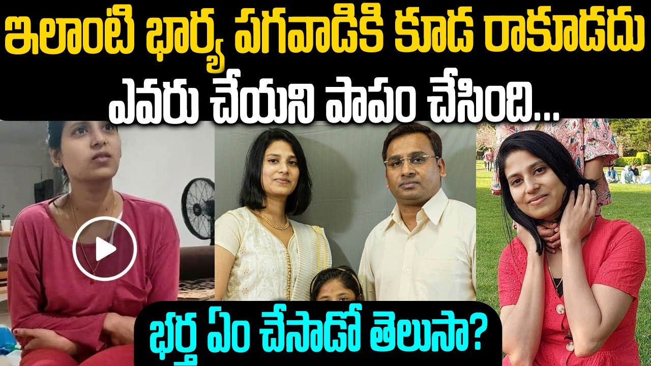 ఇలాంటి భార్య పగవాళ్ళకి కూడా రాకూడదు..ఏ ఆడది చెయ్యని పని చేసింది | Baiju Raju | Mr.Venkat Waves 