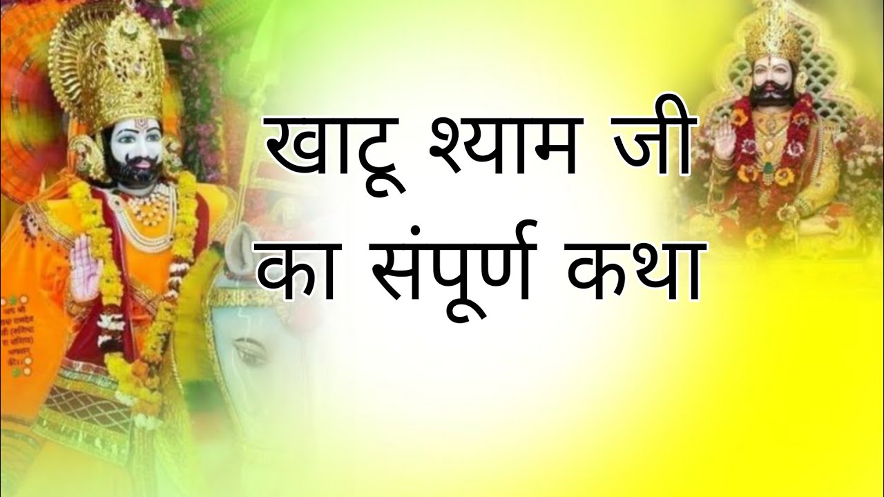Maa Durga Bhajan, Shree Krishna Bhajan, Shree Ram Bhajan, Shiv Bhajan, Hanuman Bhajan, Maa Lakshmi