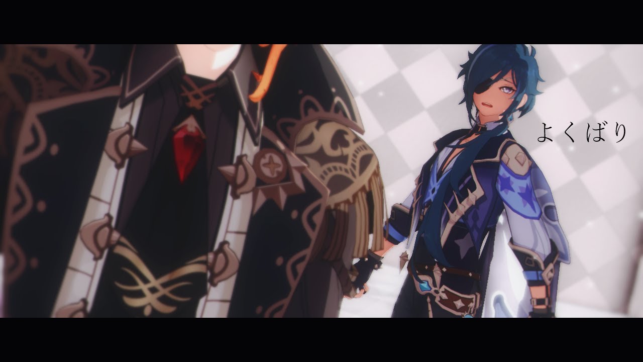 【原神MMD/Genshin Impact】よくばり【ディルック&ガイア/Diluc&Kaeya】