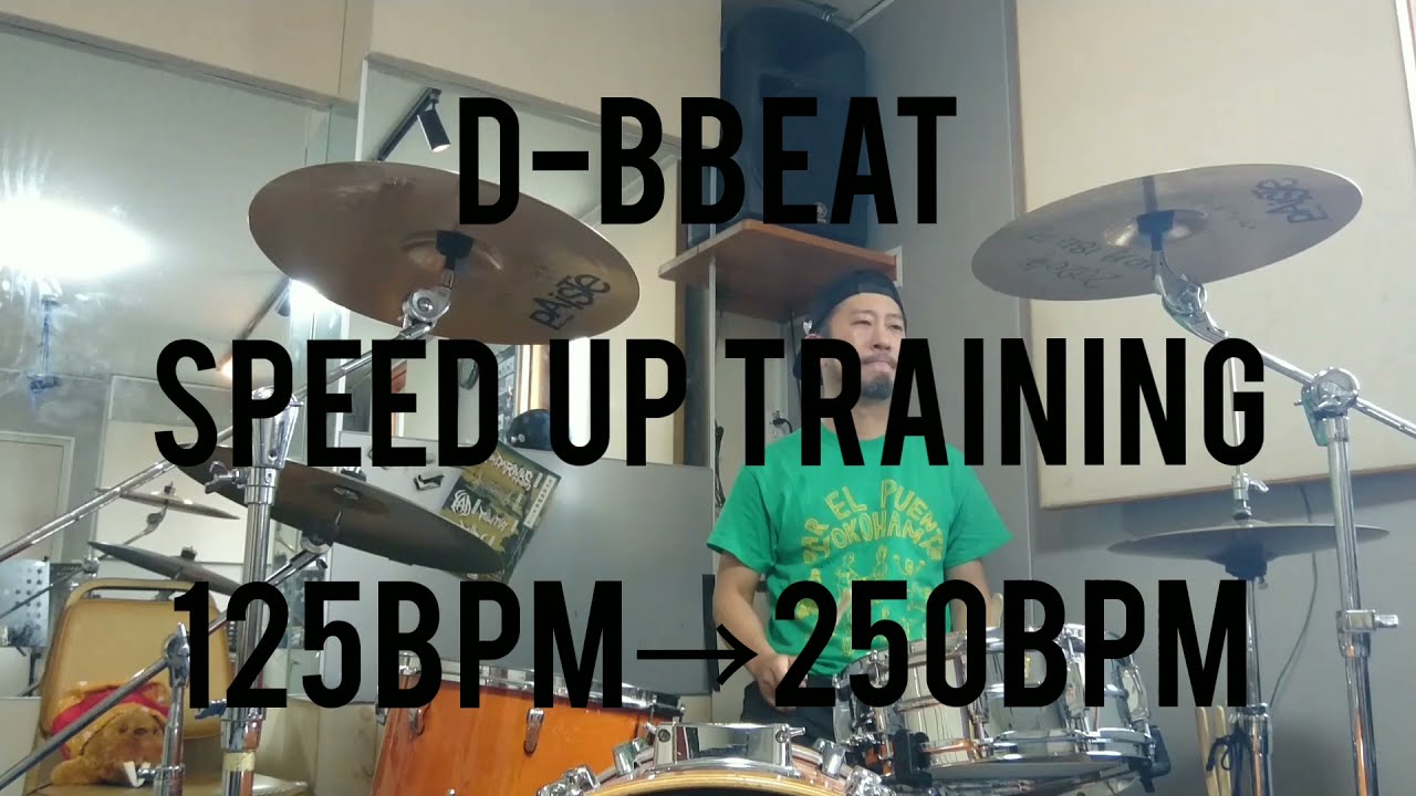 Let's try！D-BEAT SPEED UP TRAINING 125BPM→250BPM