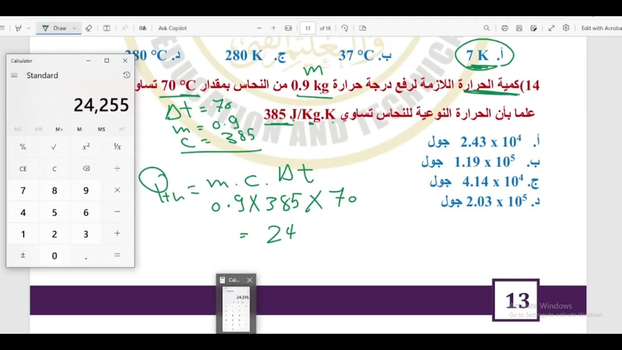 حل التقييم الاسبوعي الخواص الفيزيائية للماء - الدرس الثالث - علوم متكاملة