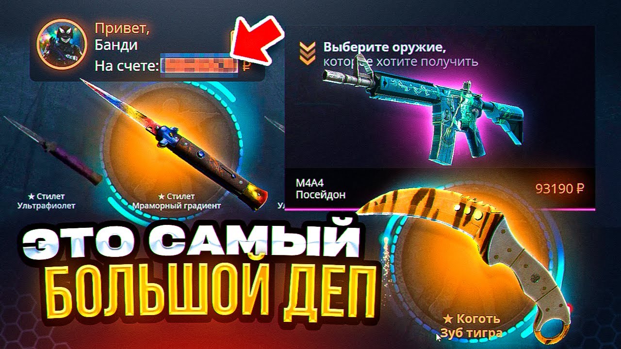 Что выдаст КЕЙС БАТЛ после депа в 100 000 РУБЛЕЙ? ВОТ ЭТО Я ПОНИМАЮ ШАНСЫ, ВОТ ЭТО ДОМОЙ...