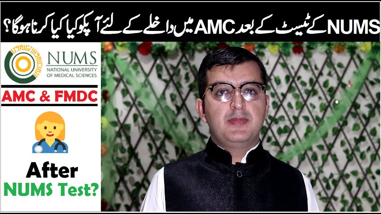 What to do after NUMS Entry Test 2018 !! AMC & FMDC Apply Process