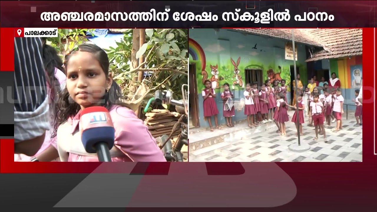 കൃത്രിമകൈയുമായി വിനോദിനി സ്‌കൂളിലേക്ക്; മധുരം നല്‍കി ചേര്‍ത്തുപിടിച്ച് അധ്യാപകരും കൂട്ടുകാരും