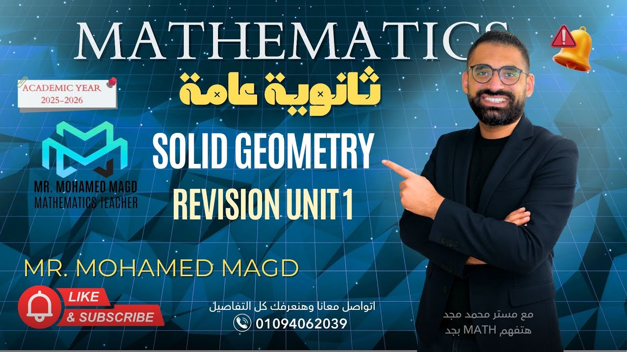 Secondary Three - Solid Geometry - Revision unit 1