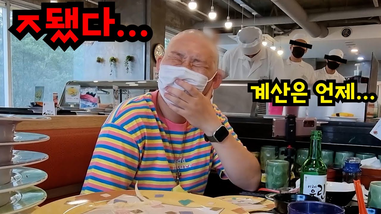 30만원짜리 초밥 야무지게 먹고 선응이 버리고 도망가기ㅋㅋㅋ
