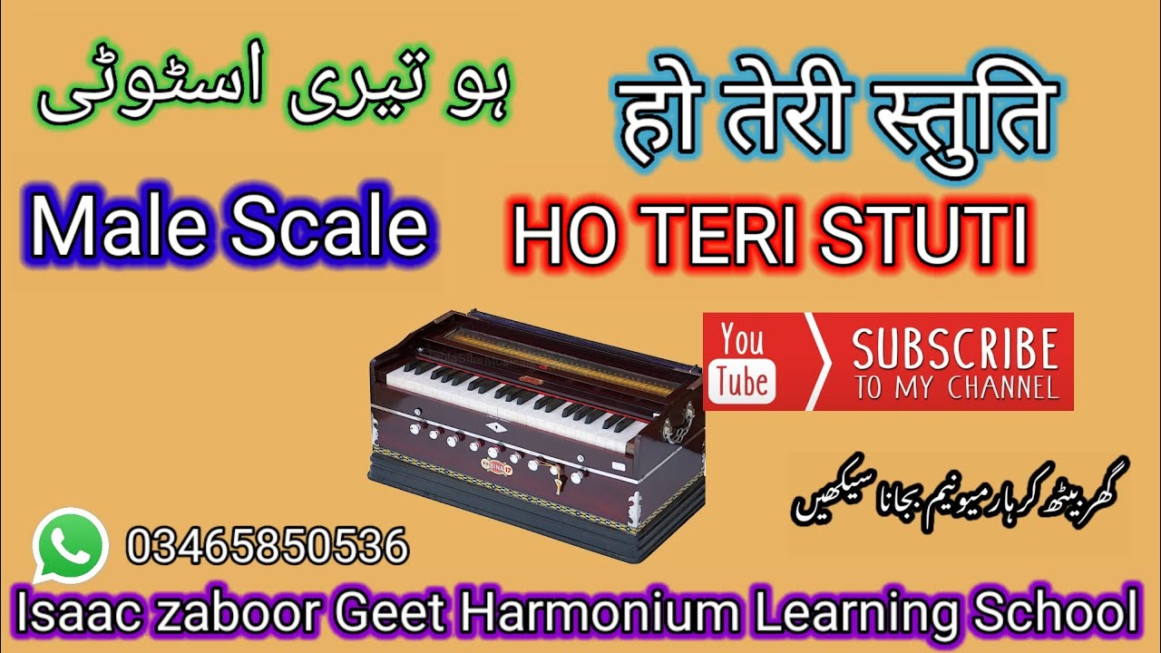 New Geet || HO TERI STUTI|| Harmonoim Lesson Irfan Moris