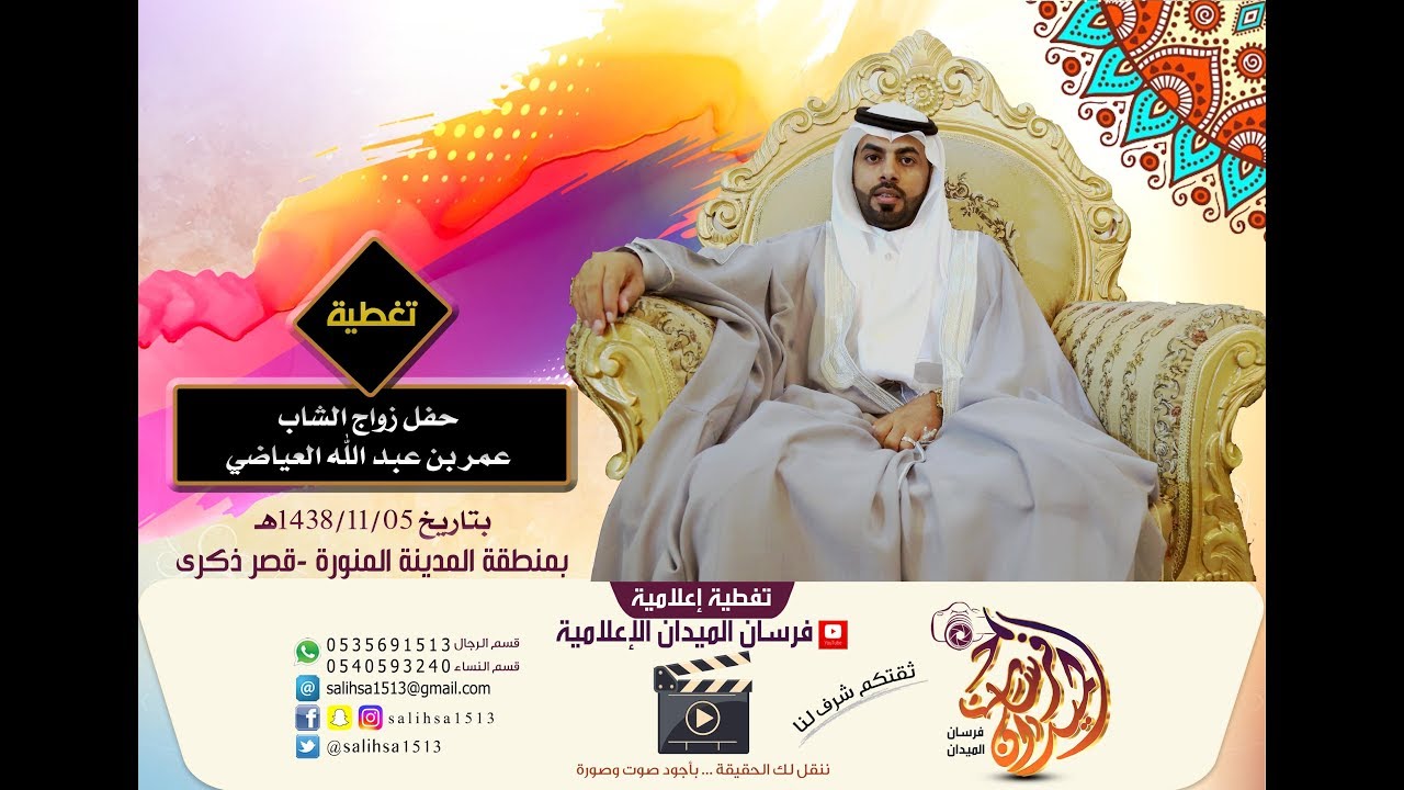 الفقرة الأولي من حفل زواج الشاب| عمر عبد الله العياضي | الزفة