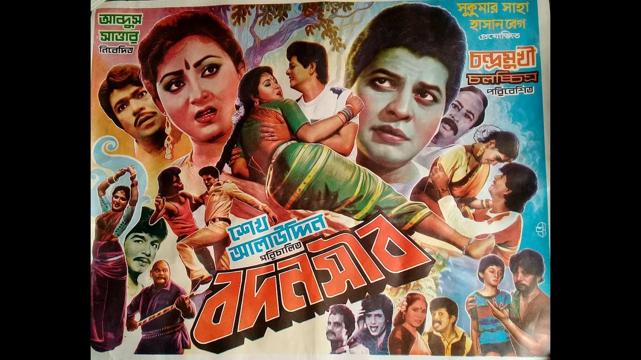 BOD NOSIB(বদ নসিব) | Bangla Full Movie | Faruk | Rani | Aruna Biswas |Probir Mitro|Razib|Telesamad|