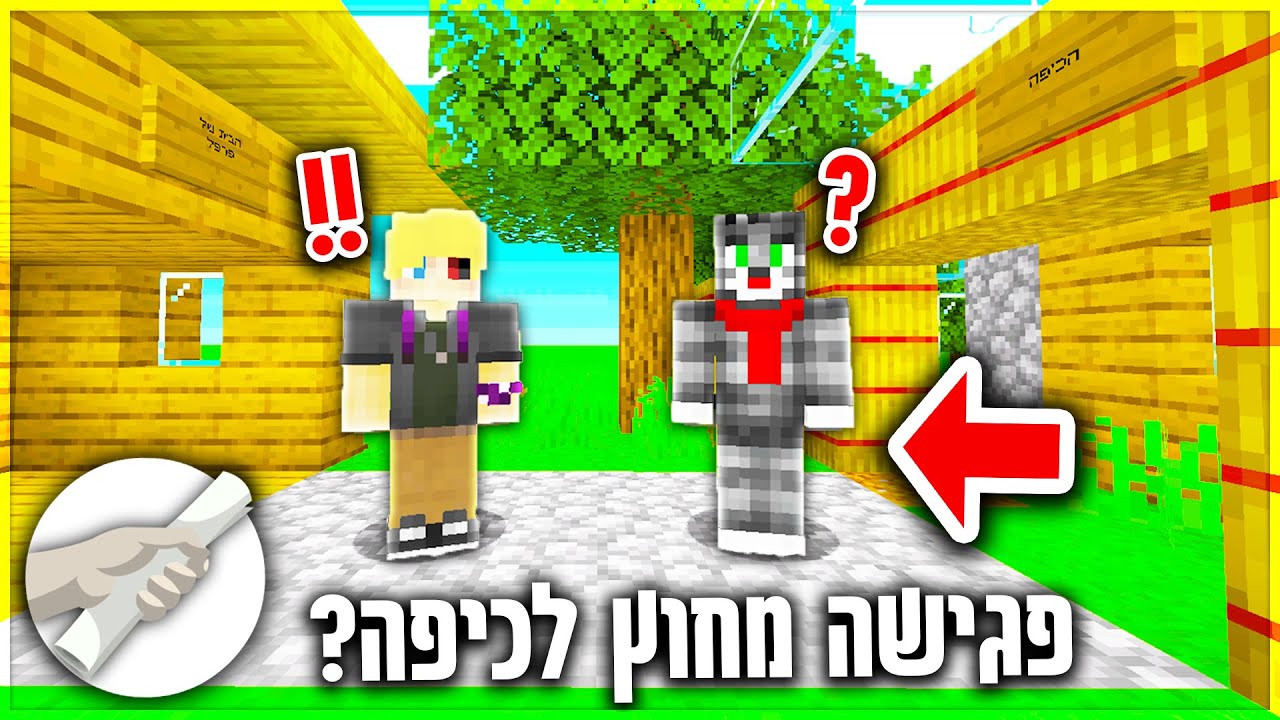 חקרתי את הכפר של שבט בני הצצו?! (הפרלמנטום עונה 6)