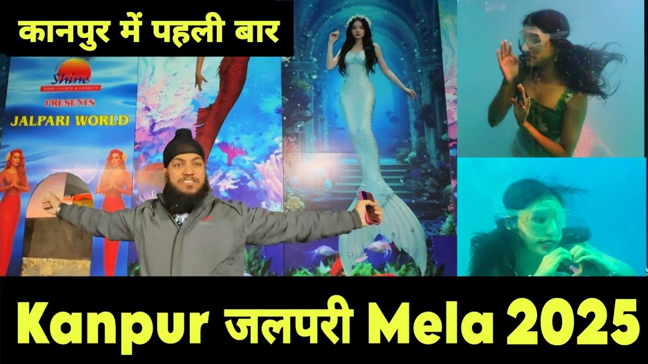 Kanpur जलपरी Mela 2025 | Kanpur Dreamland Mela | First Time In Kanpur