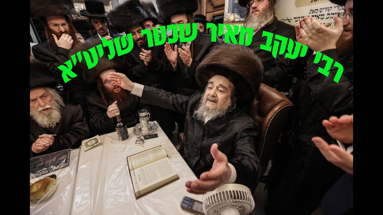 עת רצון אצל הרה''צ ר' יעקב מאיר שכטר | Rabbi Yaakov Meir Schechter
