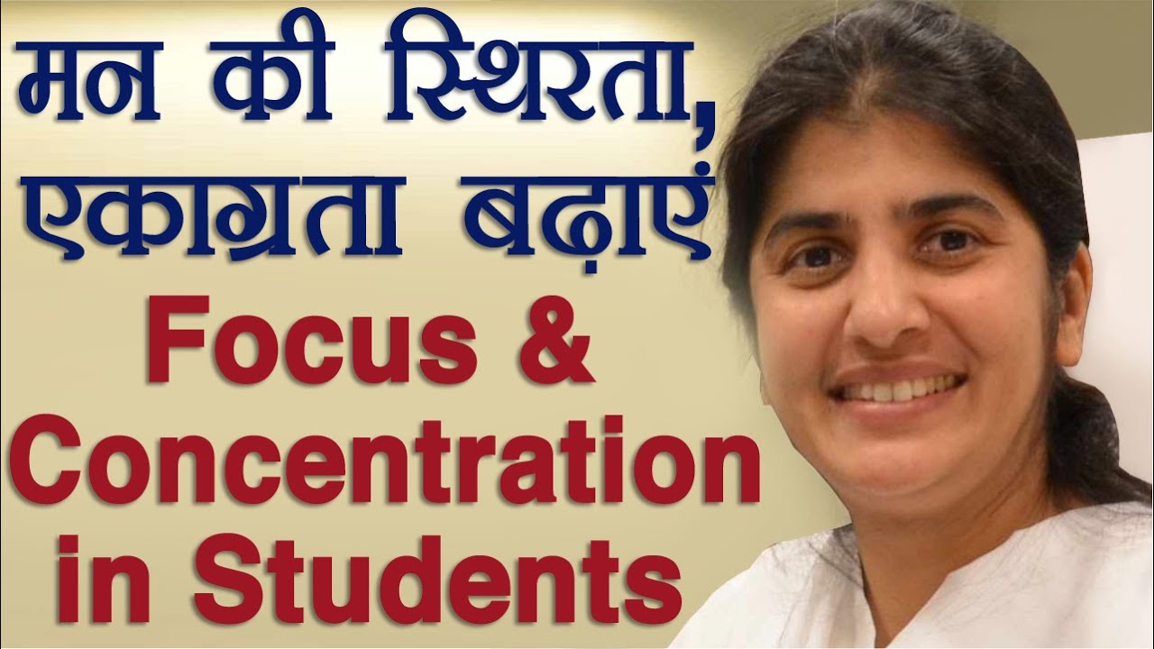 Concentration & Focus in Students: Part 2: Hindi: BK Shivani