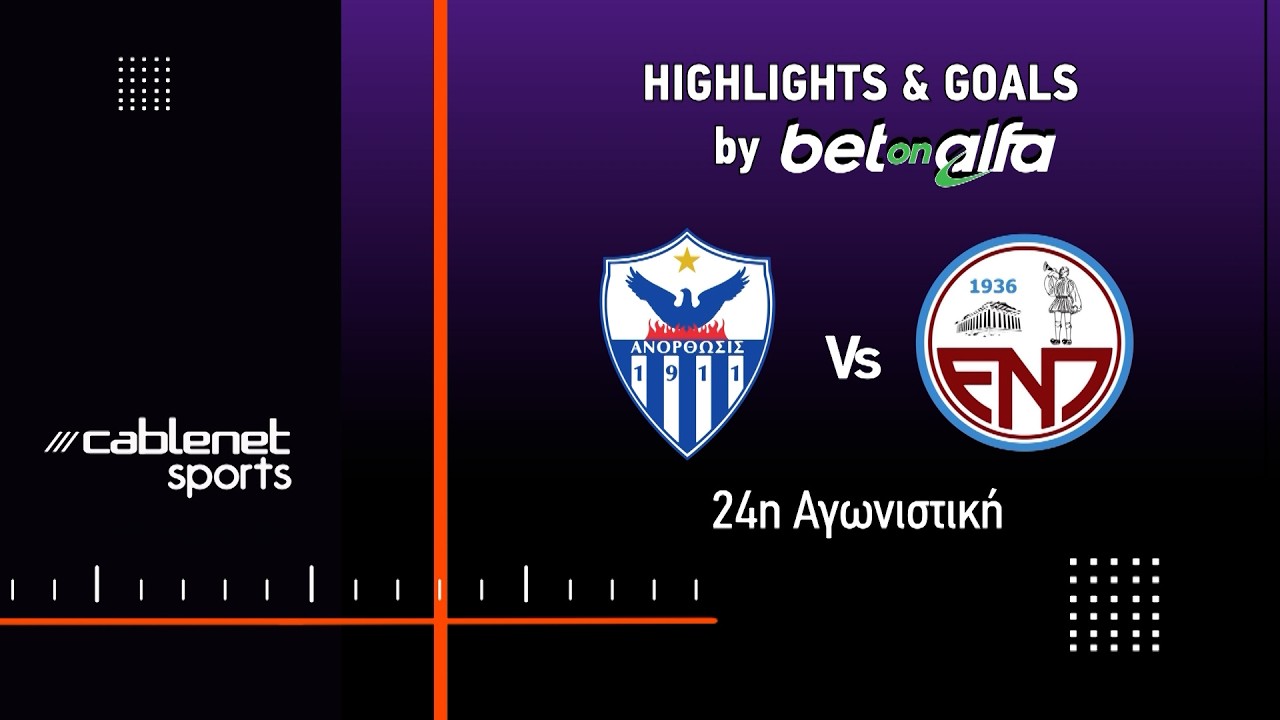 ΑΝΟΡΘΩΣΗ  – Ε.Ν.Π. 3-0 Highlights (28/2/2026)