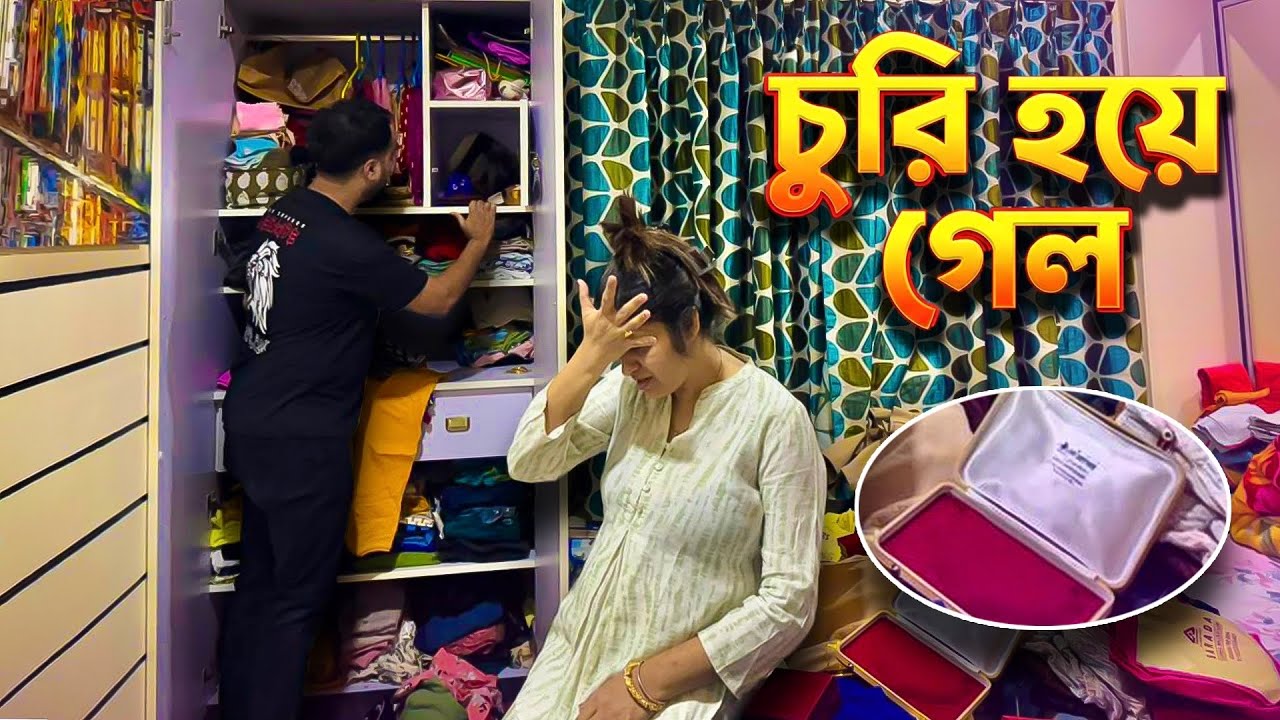 Valentine’s Day Celebrate করে এসে দেখি, বাড়িতে হয়েছে চুরি | Living With Rahul