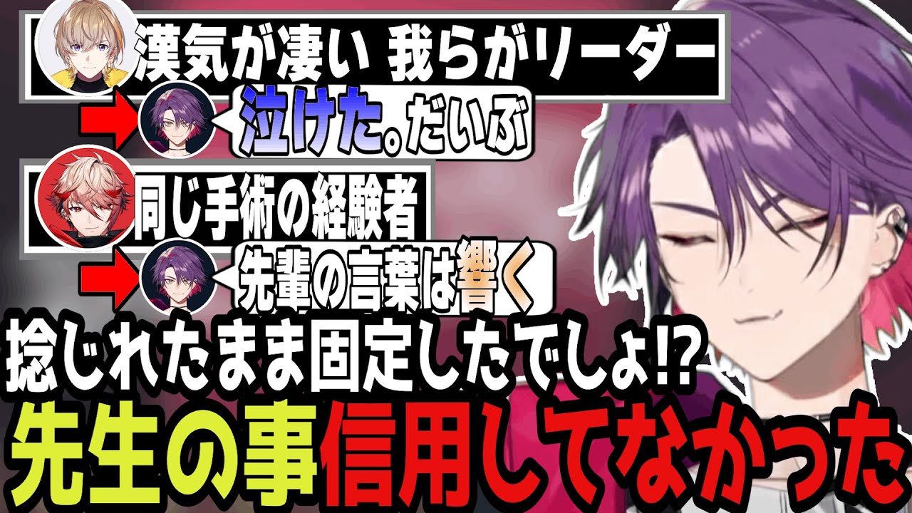 【雑談】ライブ後約2週間の突然の休止の理由/4,000人に1人の奇病の手術を支えたVOLTAメンバーの話【にじさんじ/切り抜き/渡会雲雀/風楽奏斗/セラフ/VOLTACTION】