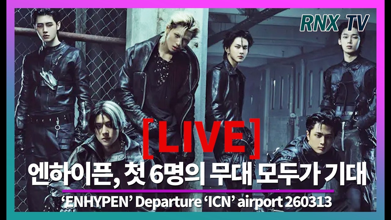 260313 [LIVE] ENHYPEN, 6인으로 새롭게 시작해요!- RNX tv