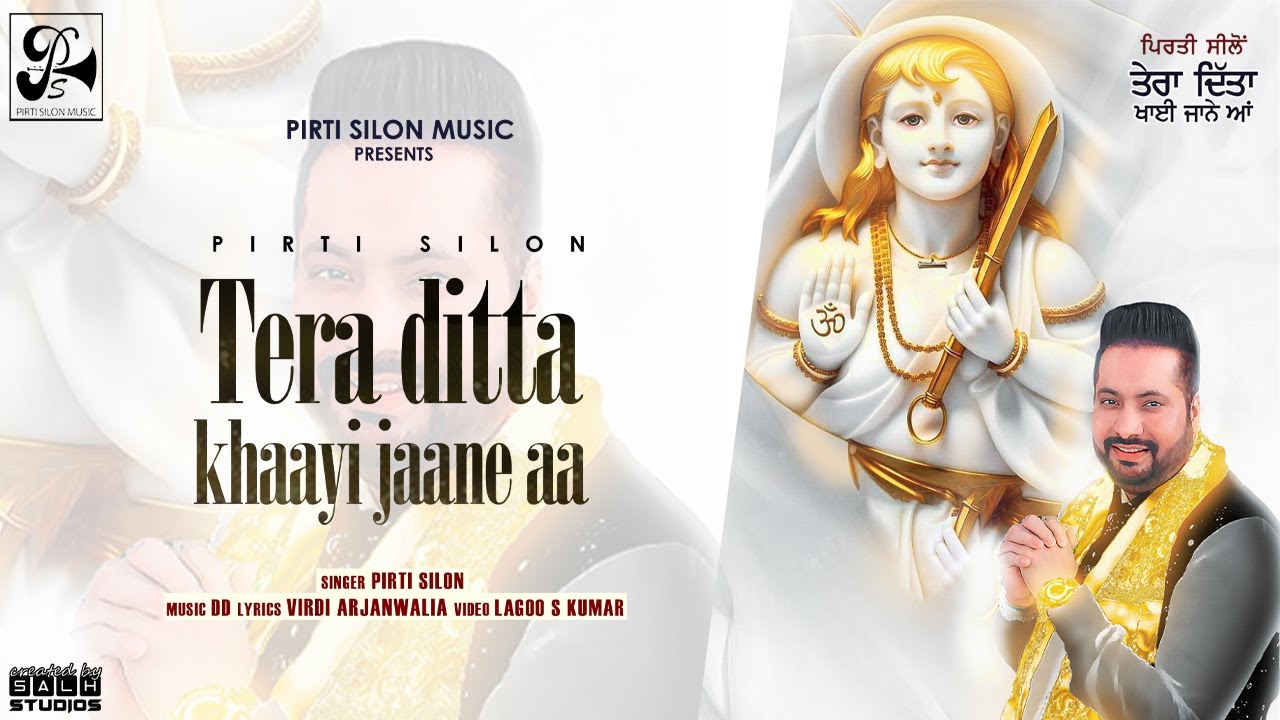 Tera Ditta Khaayi Jaane Aa (Official Video) | Pirti Silon | Baba Balaknath Ji Bhajan Song 2023