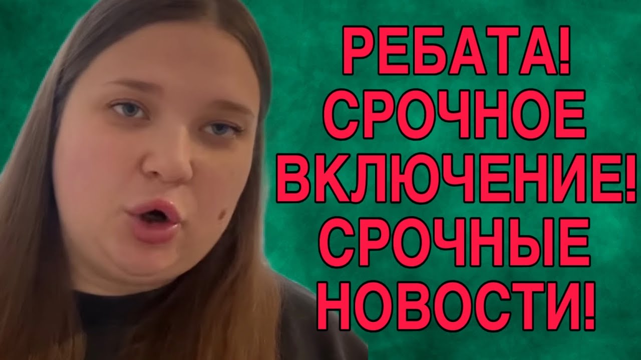 РЕБАТА! СРОЧНОЕ ВКЛЮЧЕНИЕ! ANYANASTYA LIFE. ОБЗОР. 