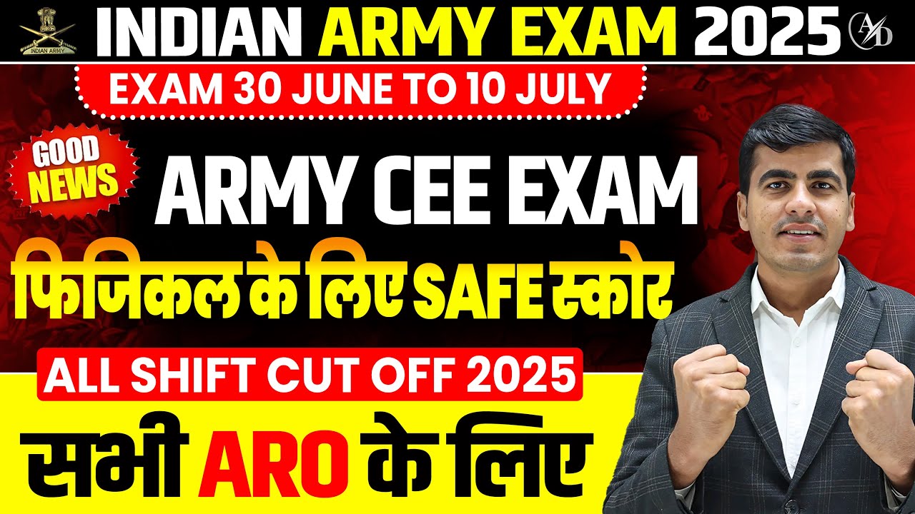 Indian Army GD Cut Off 2025 | Agniveer Army CEE Exam Result 2025 | Army Physical Date Out 2025