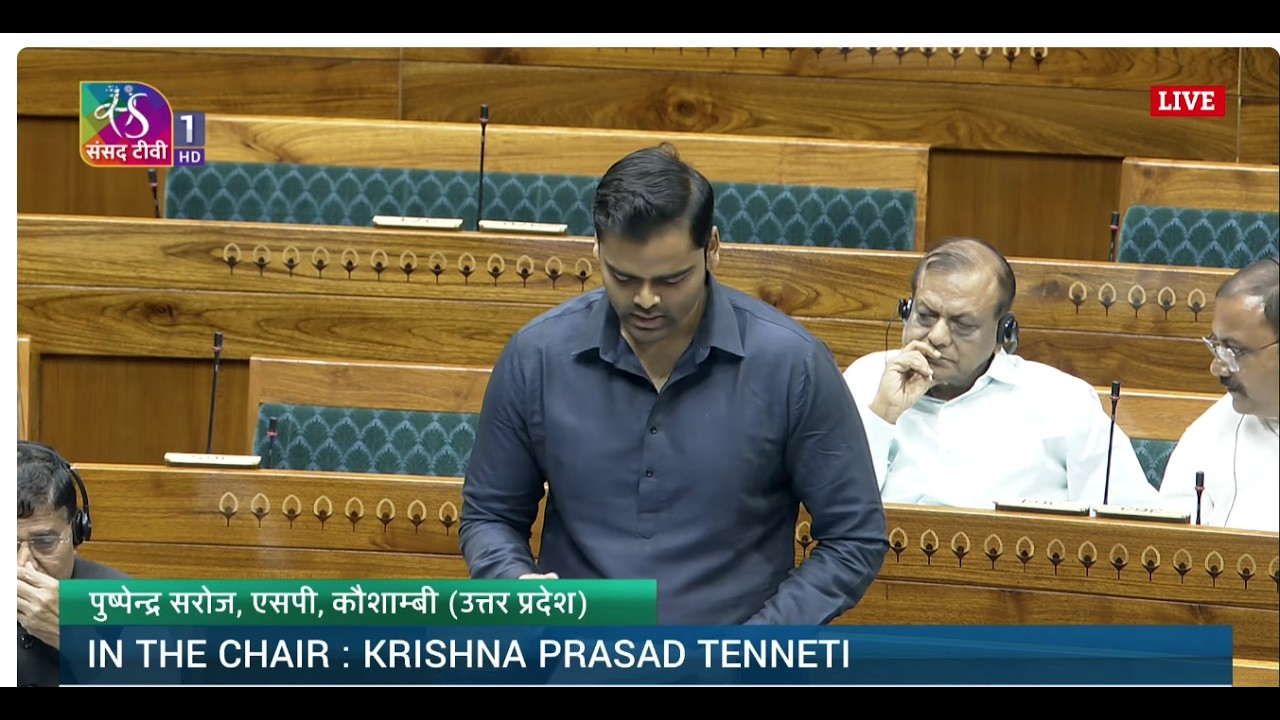 LS | Pushpendra Saroj's Remarks | The Finance Bill, 2026 | 24 March, 2026