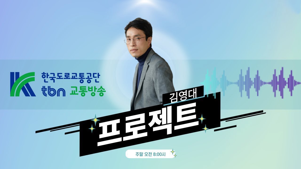 2025년 11월 30일(일) 김영대 프로젝트 (음악취향 Why/줄 수 있는게 이 노래 밖에...)