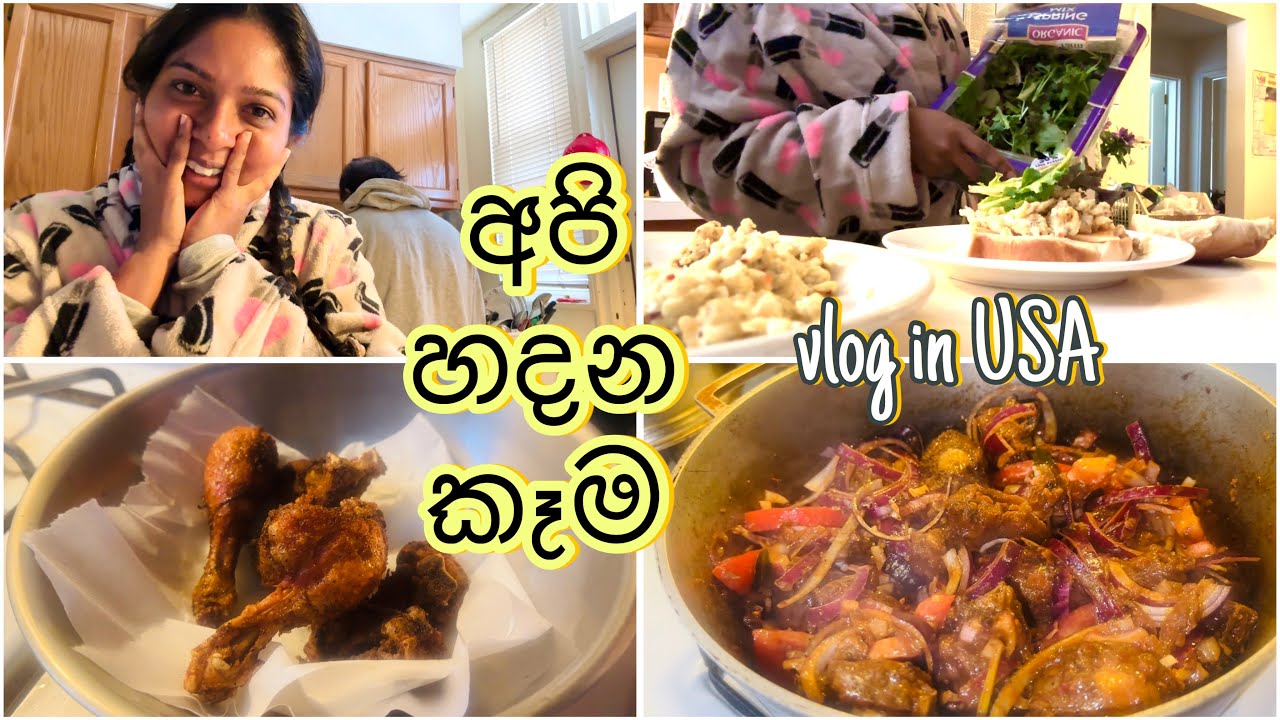 අපි අද කුස්සියේ @maheshimovie #cooking