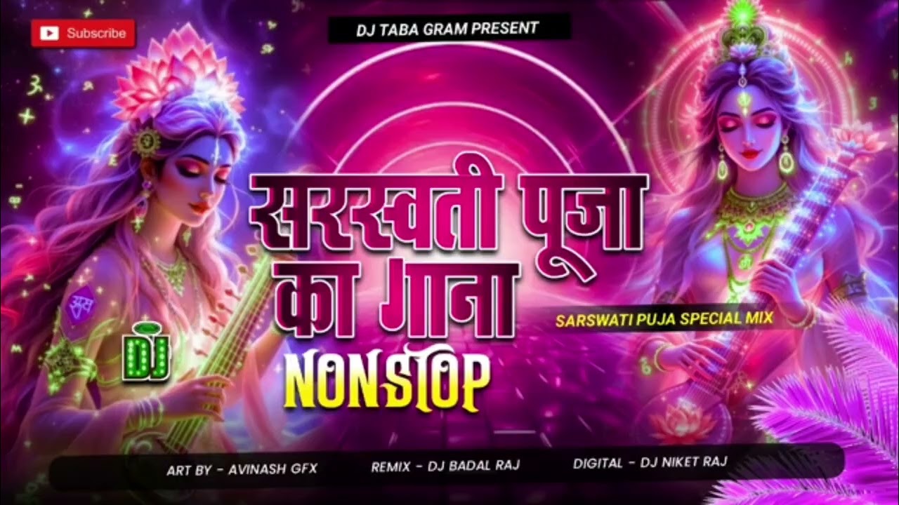 Nonstop saraswati puja dj song 2026 | sarswati puja ke gana | सरस्वती पूजा गीत
