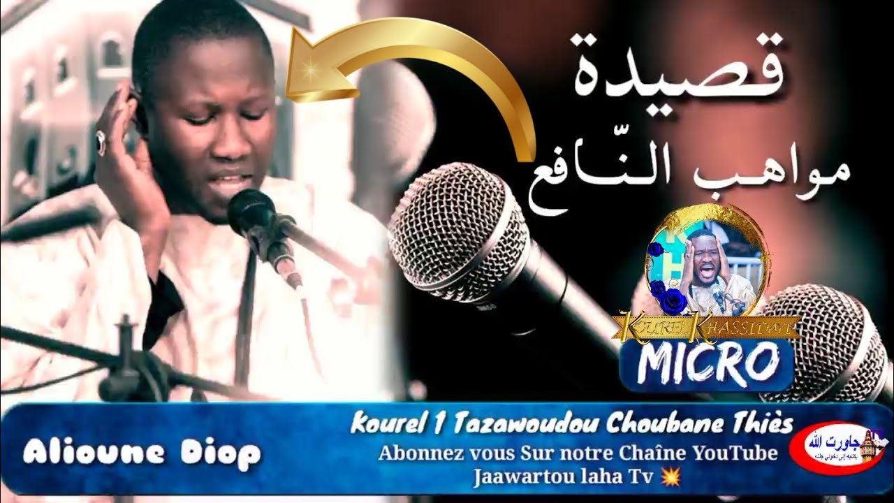 Micro Alioune Diop 😭 Khassida Mawahibou S Mayib Geuye Kourel 1 Tazawoudou Choubane Thiès