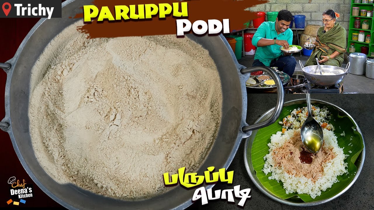 சுவையான கொள்ளு பருப்பு பொடி  | Papruppu Podi Recipe in Tamil | CDK 1129 | Chef Deena's Kitchen
