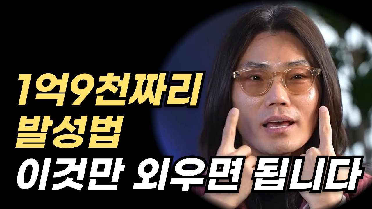 목에 힘빼고 노래하기는 딱 이 3개가 전부입니다. 발성연습은 이것만 하세요!