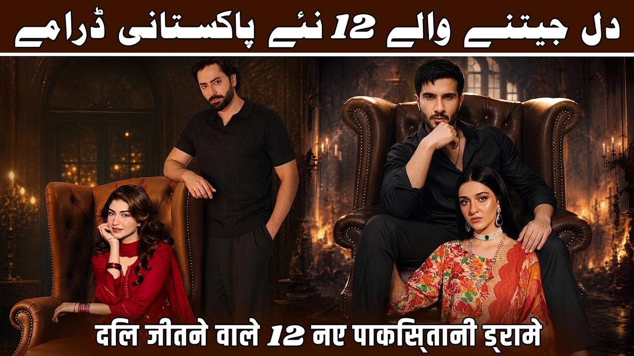 Top 12 Heart Touching New Pakistani Dramas in 2026 | Most Emotional Latest Pakistani Drama Serials
