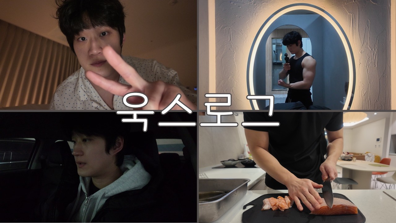 [vlog] (아보카도비빔밥/우동/노티드/시리얼/듀오링고/김치찌개/콩불/딸기/육개장/샌드위치/만두/연어덮밥/참치무조림/epp피자/아크테릭스/쇼핑/일상/먹방/요리/집안일/운동)