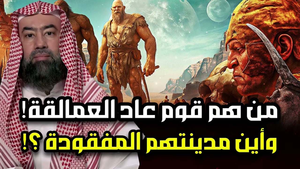 نبيل العوضي | قصة نبى الله هود عليه السلام مع قوم عاد الجبارين أضخم وأقوى البشر ونهايتهم المرعبة