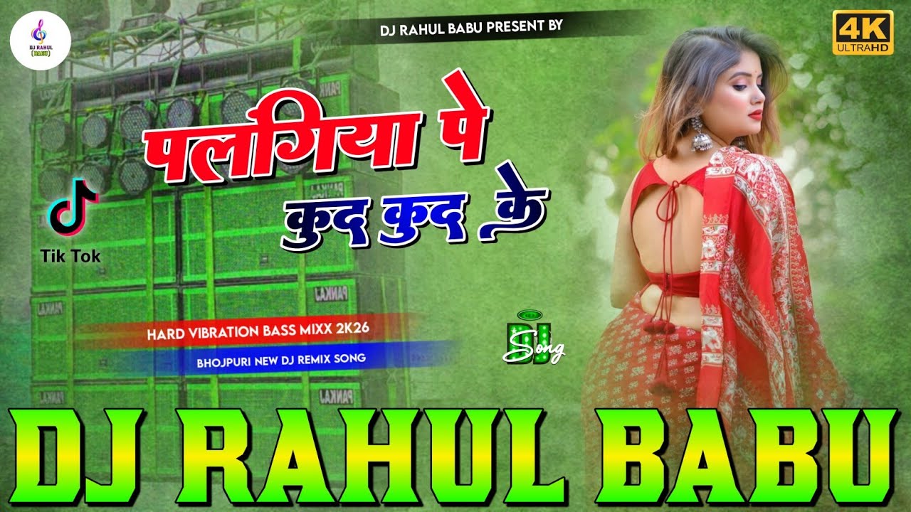 Palangiya Pe Kud Kud Ke Dj Remix | Prabhakar Yadav New Insta Viral Maghi DjSong 2026 | Dj Rahul Babu