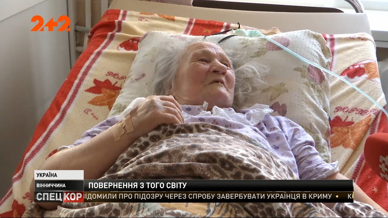 В Винницкой области после констатации смерти воскресла 83-летняя бабушка
